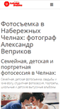 Mobile Screenshot of elixirfoto.ru