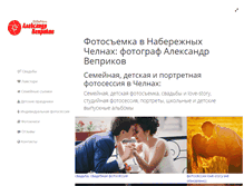 Tablet Screenshot of elixirfoto.ru